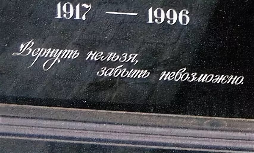 Кто добавил строчки к образу памятника
