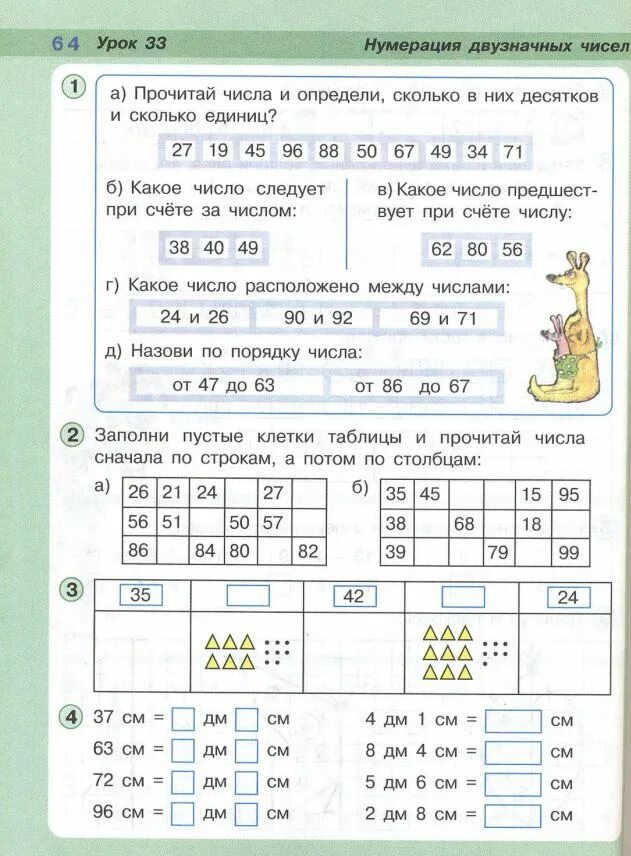 Математика 2 класс вычитание двузначных чисел. Задачи для 1 класса с двузначными числами. Двузначные числа 1 класс петерсон. Двузначные числа 1 класс петерсон. Задания двузначные числа.