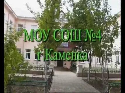 Сайт моу сош 2 каменка пензенская