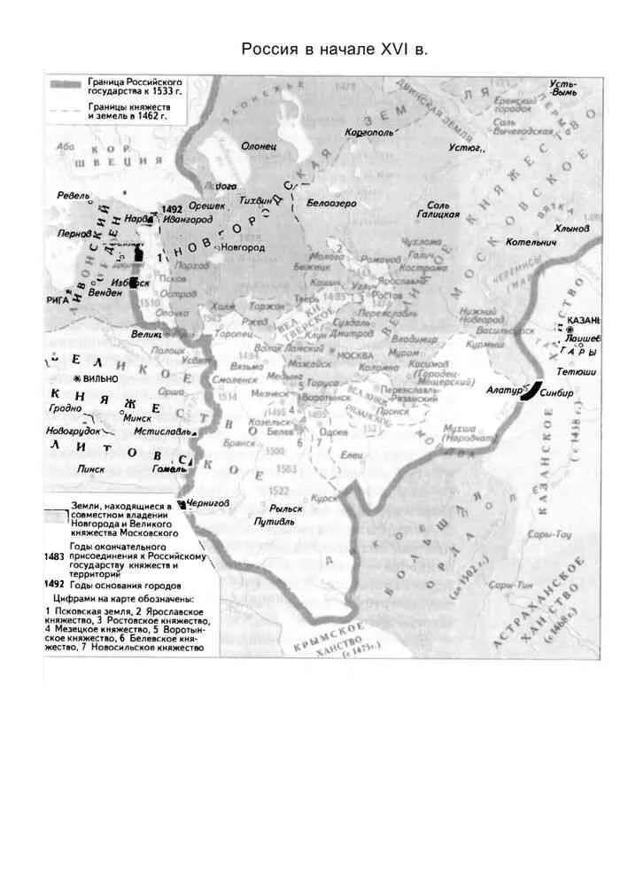 Российское государство в 1533 году карта. Граница России в 1533. Граница российского государства в 1533. Границы российского государства к 1533 на карте.