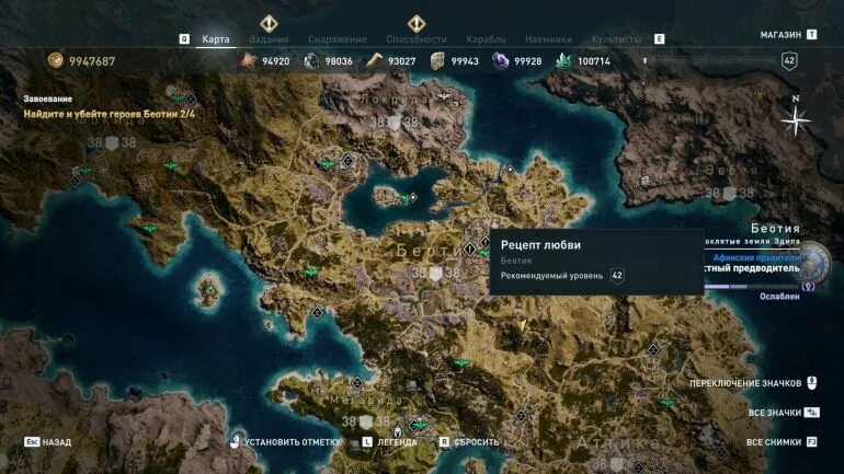 Корабль культиста затонул к северу от тиры. Assassins Creed Odyssey убить героев Беотия карта. Одиссея герои Беотии. Найдите и убейте героев Беотии ассасин Крид Одиссея. Ассасин Крид Одиссея герои Беотии.