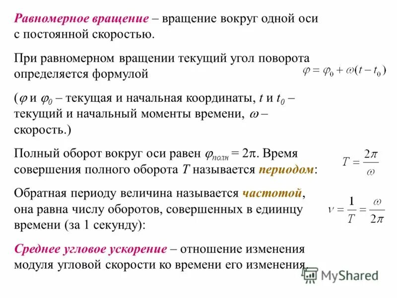 Приложение определяющее формулу. Таблица по теме сила физика. Формулы определенного интеграла таблица. Приложение определяющее формулу. Приложения определенного интеграла площадь.