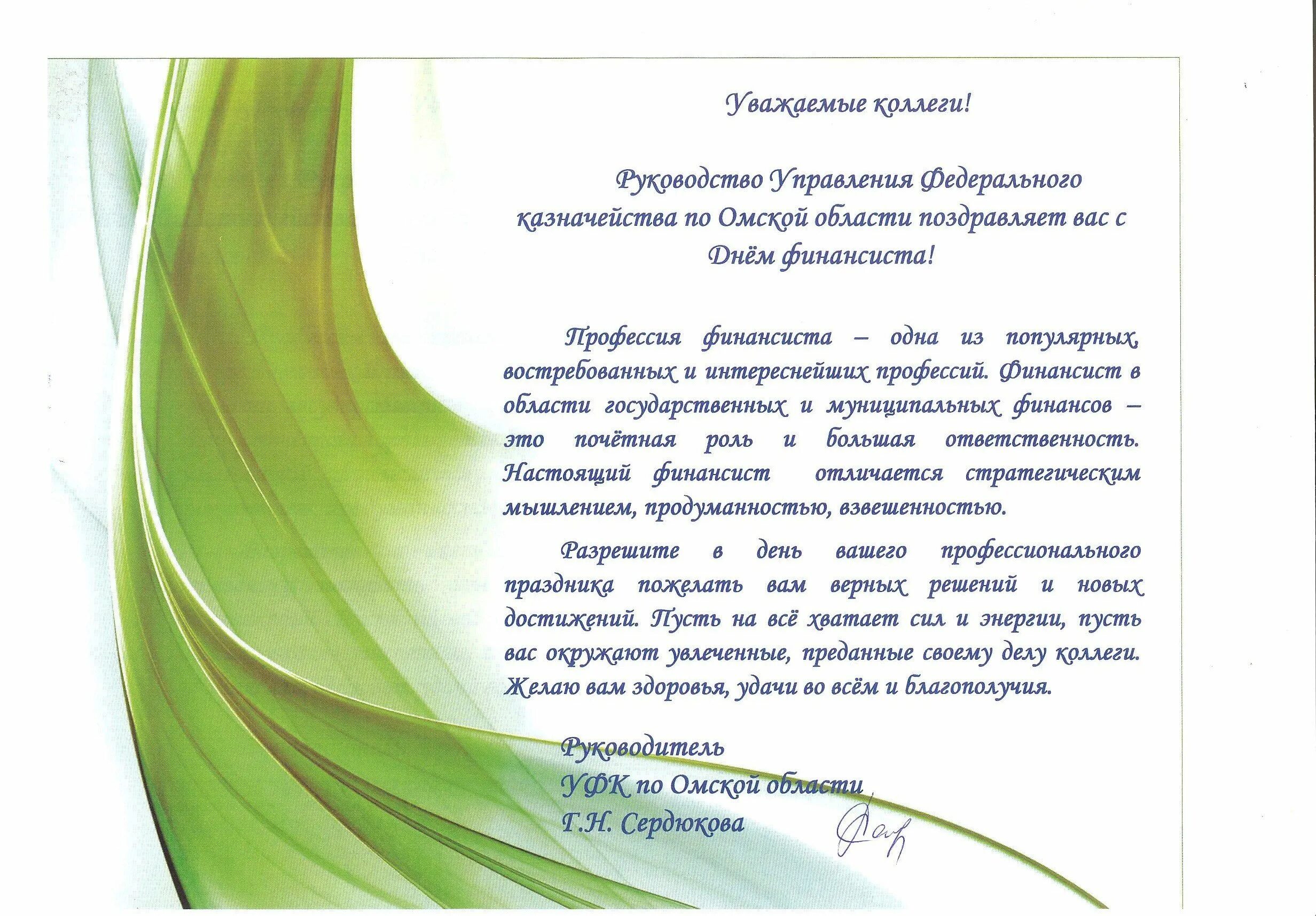 Поздравление коллеге с юбилеем 55. Официальное поздравлени. Поздравление с юбилеем коллеге официальные. Поздравление с юбилеем коллеге официальные. Открытка поздравление руководителя с днем рождения.