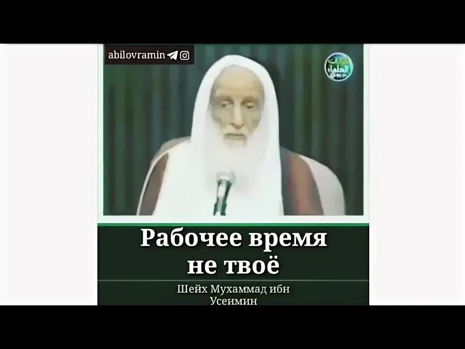 Салих аль усаймин. Шейх Усаймин. Шейх Мухаммад ибн Салих Аль-Усаймин. Шейх ибн Усеймин ваххабит.