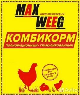 Комбикорм max weeg