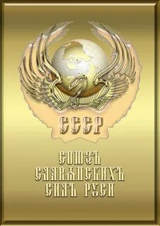 Союз русь
