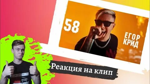 Крид реакция