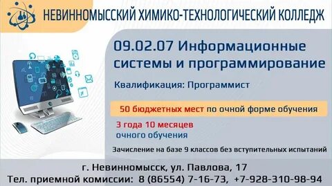 Телефоны комиссии