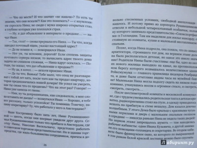 Двенадцать чудес содержание чем закончится. Двенадцать чудес содержание чем закончится