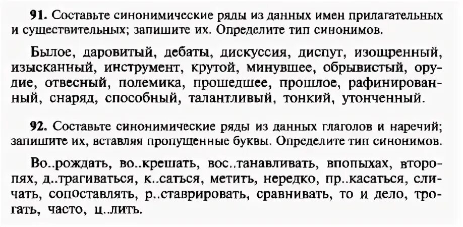 Былые синоним. Даровитый синонимические ряды. Дискуссия дебаты кульминация. Былой синоним.