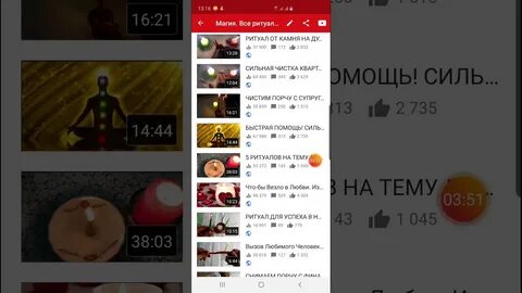 Самир ритуалы