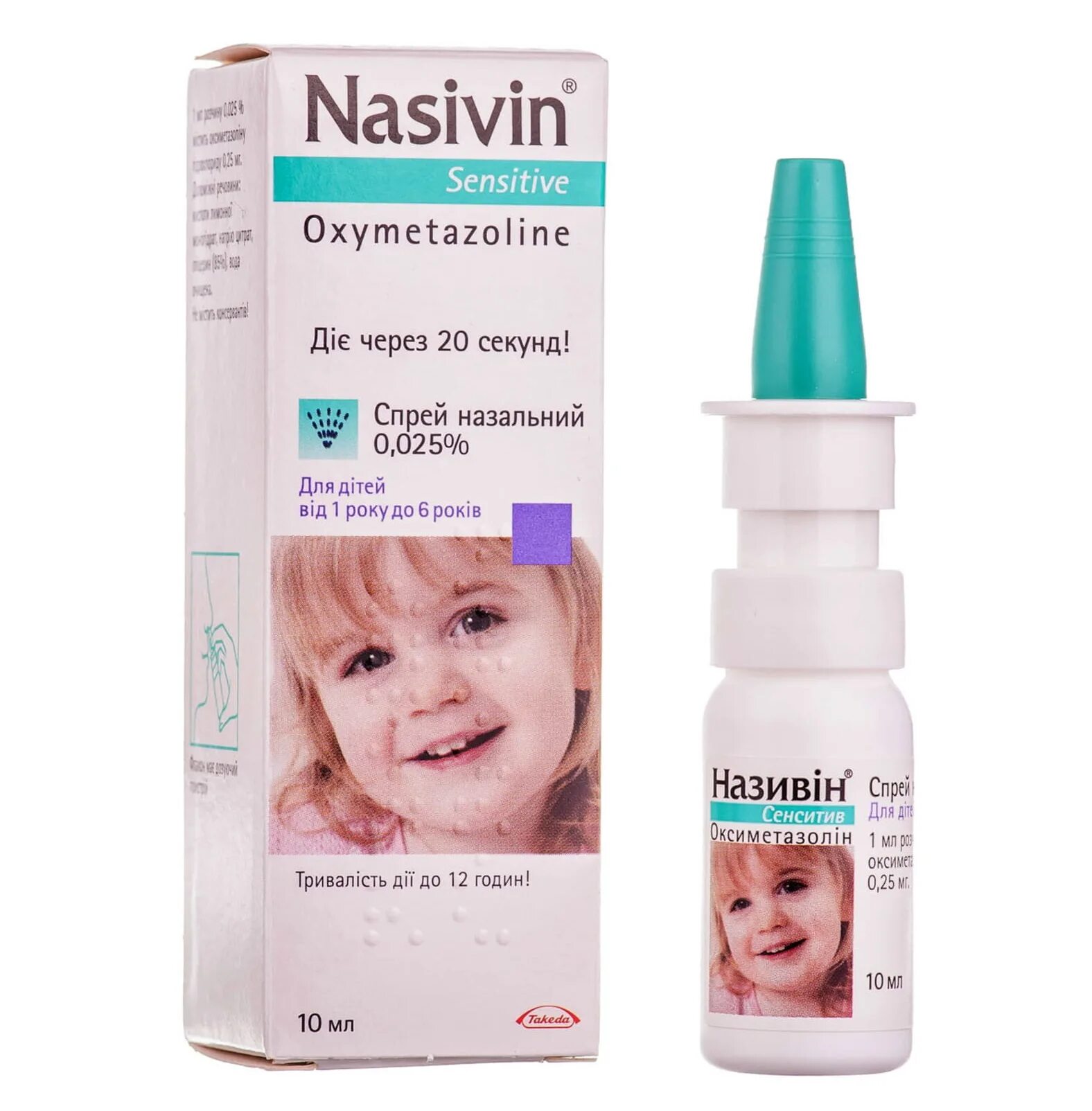 10мл. оксиметазолин отзывы. 5. несопин спрей наз. називин капли детские от 1 года.