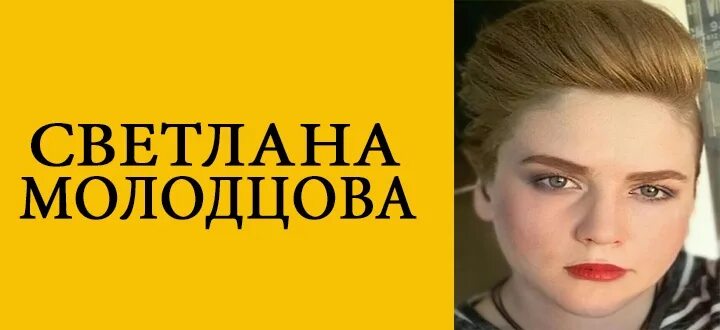 Канал Быть Добру Светлана Молодцова. Сколько зарабатывает на Ютуб? Итоги за 2021