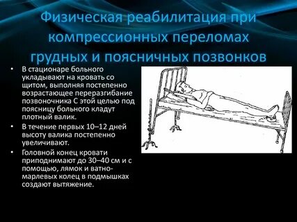 Можно сидеть при компрессионном переломе