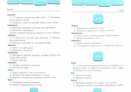 Синонимы антонимы омонимы упражнения 6 класс