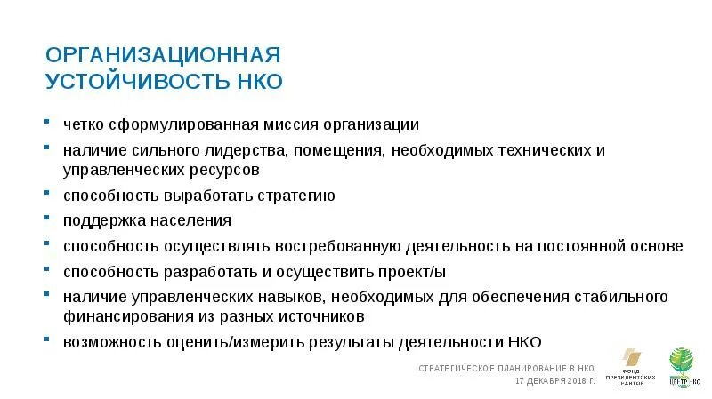 Деятельность иностранных некоммерческих организаций. Некоммерческий проект. Некоммерческие организации. Некоммерческие организации примеры. Некоммерческие организации план.