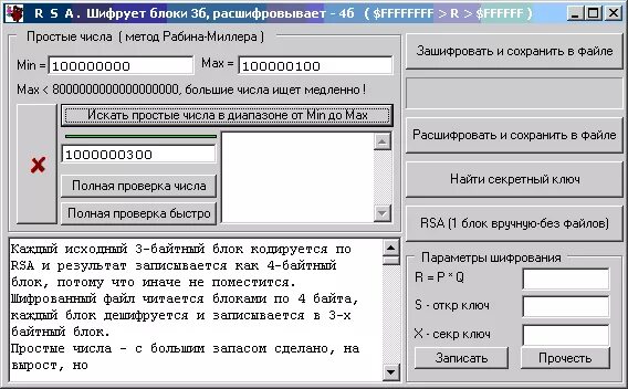 Программа шифрования c. Программа шифрования c
