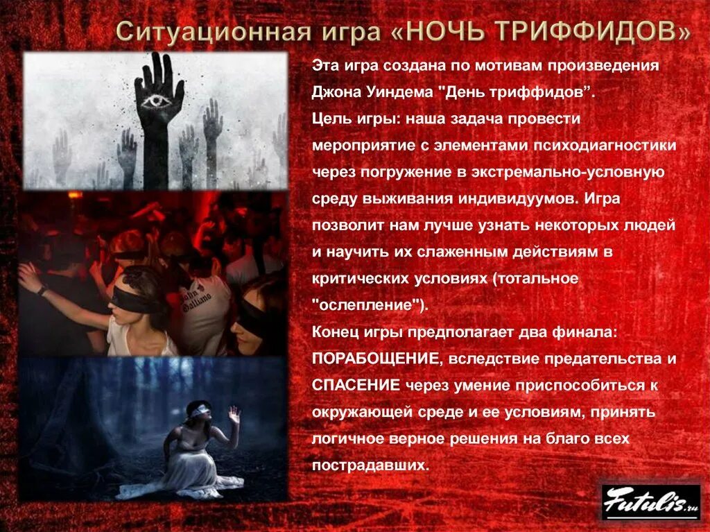 Ночь триффидов краткое содержание. Лучше всех играет блюз. Ночь играй играй текст. Ночь играй играй текст. Тексты песен с аккордами для гитары.