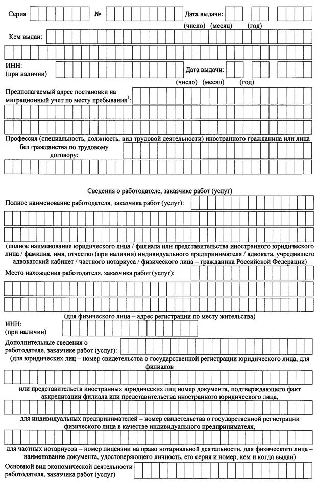 Приказ мвд 2022 год. Приложение № 7 к приказу МВД России от 30 июля 2020 г. № 536. Приложение 1 к приказу МВД России от 30.07.2020 533. Приложение n 4 к приказу МВД России от 10.12.2020. Приложение №7 к приказу МВД России.