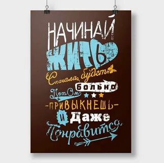 Постер мотиватор как быть успешным