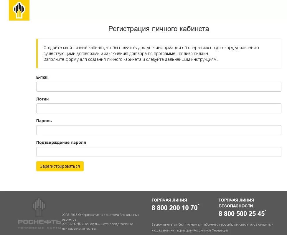 Рн карт. Рн-карт личный кабинет. роснефть личный кабинет. карта роснефть личный кабинет.