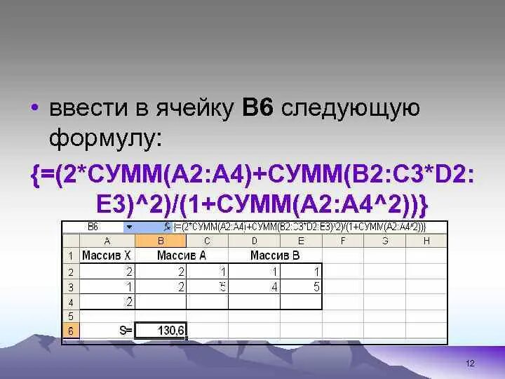 Сумм а1 в2 с3. Сумм(a2:a4). сумма a1:a4. функции рабочих листов. 10 а1 3 сумм а1 в1.