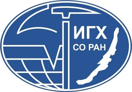 Институт геохимии