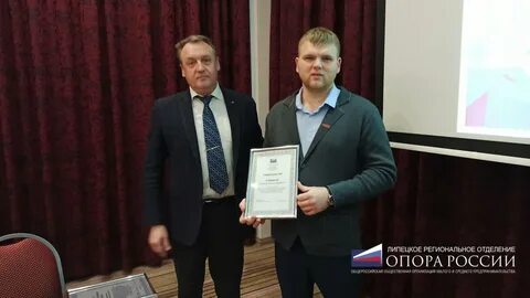Липецкое региональное