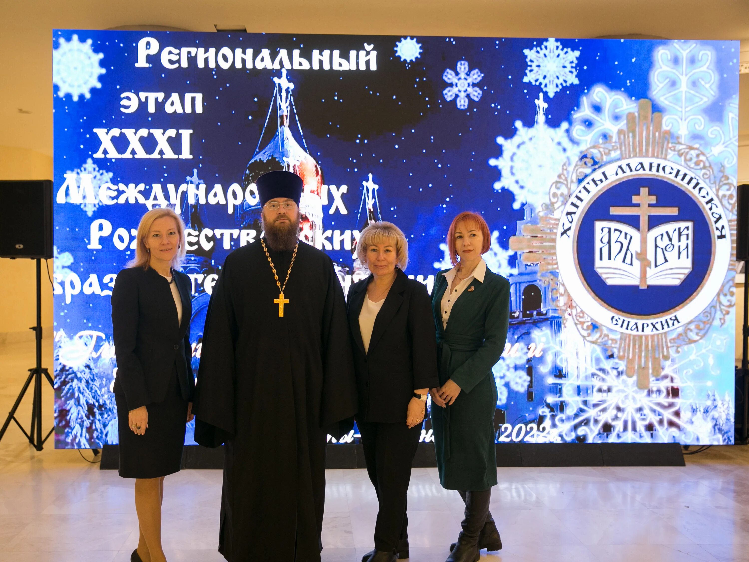 Рождественские чтения в москве. Рождественские чтения 2022. Xxxi международные рождественские образовательные чтения 2023 года. Рождественские чтения 2025 тема. Рождественские чтения 2024.