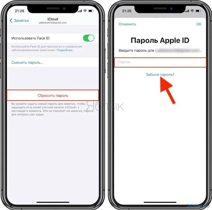 Айфоне 7 пароли на приложения. Пароль айфон. приложение заметки на айфоне. пароль в заметках айфон. пароль на заметки в iphone.