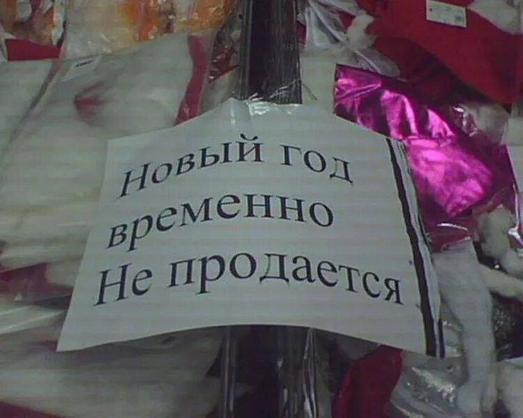 Шучу не продаю. Смешные надписи. Приколы картинки с надписями. Картинки прикольные смешные с надписями. Ржачные надписи.