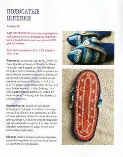 Описания вязания тапочек