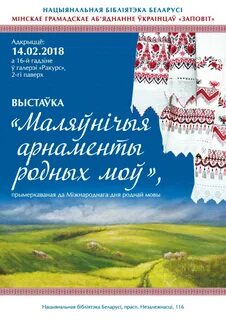 Родная мова
