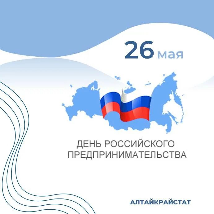 Тнт казань. 26 май 2018. Финал лч 2018. День российского предпринимательства открытка. Цска урал.