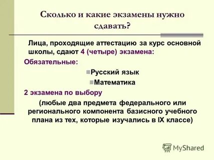 Какие экзамены нужно сдавать на it специалиста