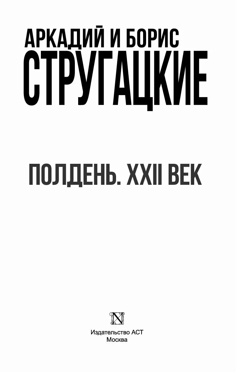 Повесть о дружбе и недружбе краткое содержание
