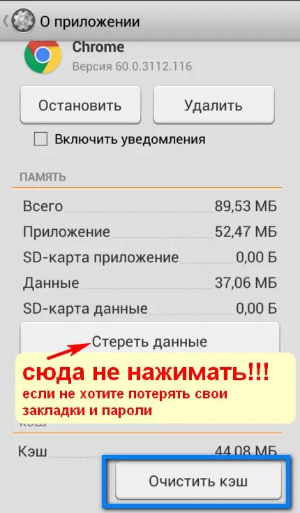 Очистить кэш на андроиде. Как почистить кэш на телефоне. Планшет очистка кэша. Как почистить кэш на телефоне андроид. Очистить кэш xiaomi redmi