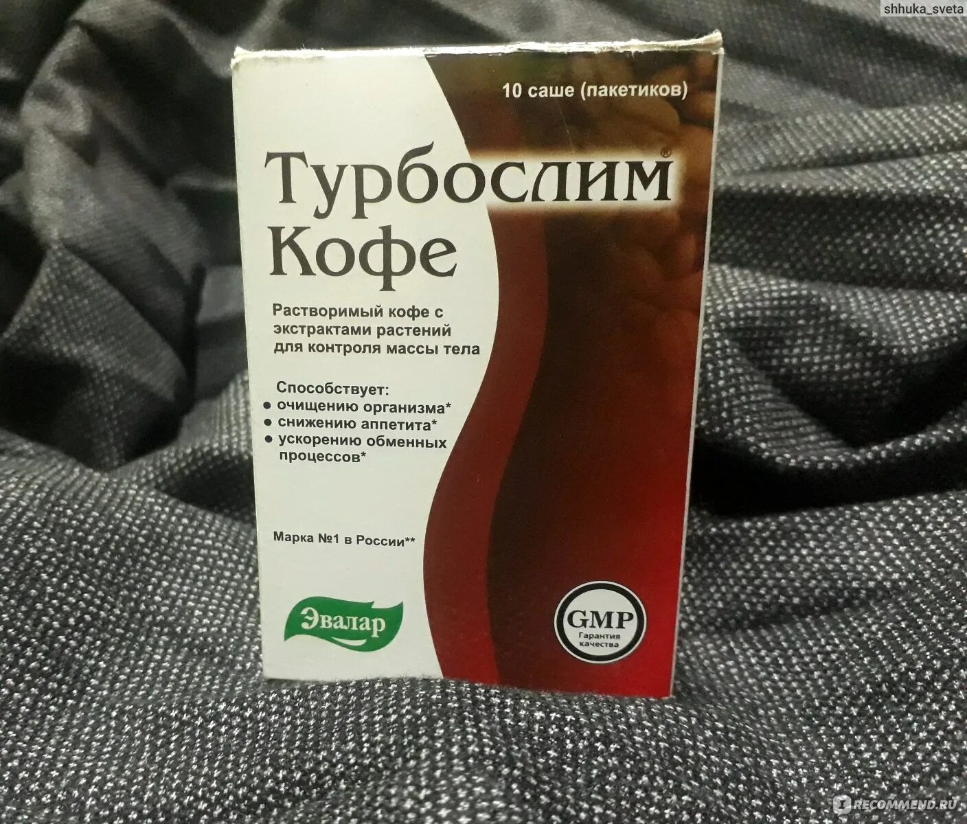 Турбослим день ночь цена в аптеках. Эвалар турбослим кофе. Эвалар турбослим чай. Турбослим кофе 2г саше. Чай кофе Эвалар турбослим реклама 2013.