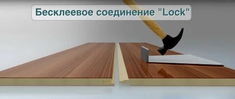 Click lock
