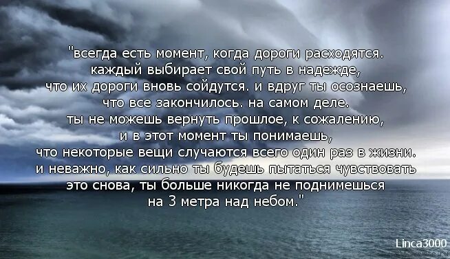 Сошлись через годы