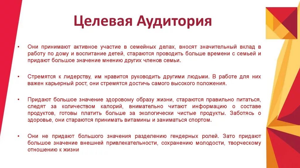 Как составить портрет целевой аудитории по теории Jobs to be Done