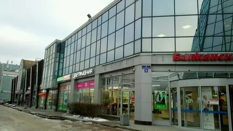 Балканский дом