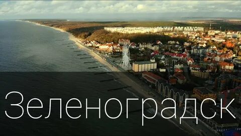 Погода в зеленоградске в апреле
