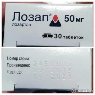 Лозап 50 аналог