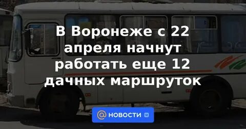 Дачные автобусы самара 2024