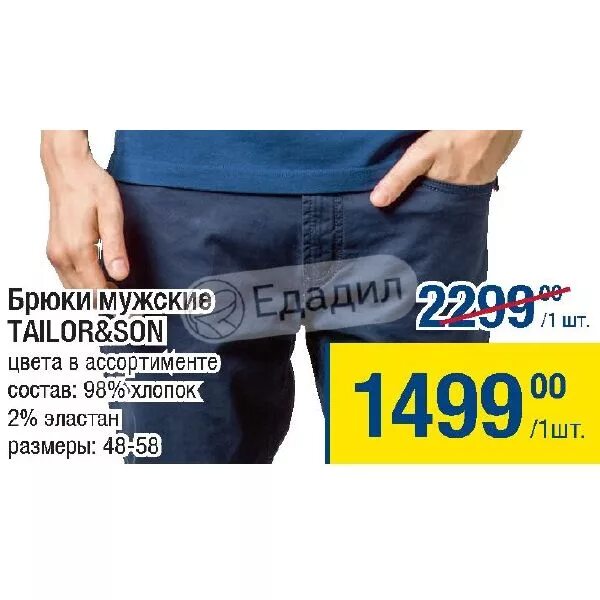 Сатиновые штаны мужские. Семейные дедовы трусы. Сон брюки мужа. Сон брюки мужа. Тайтсы мужские для сна.