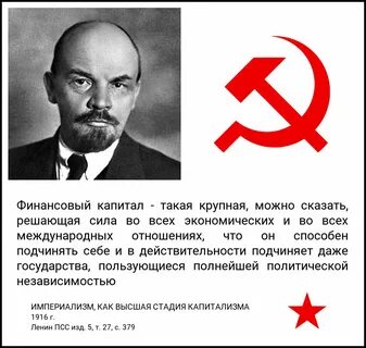 Кризис ленина