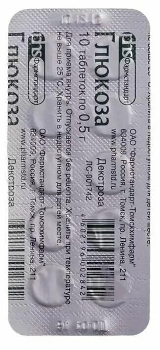 таблетка 0. 5. таблетка 0. таблетки 0. винпоцетин аналоги.