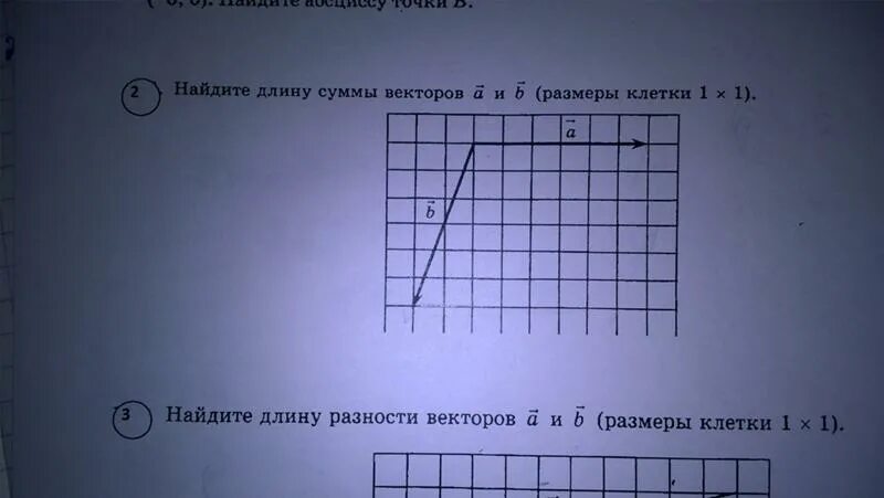 Найдите длину вектора 0 0 2. Найдите длину вектора 0 0 2