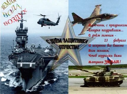 ко Дню защитника Отечества. познавательно - игровой программы.